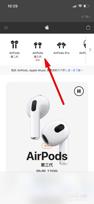 苹果AirPods3配置怎么样