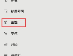 win10系统的平板模式怎样取消呢?