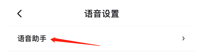 如何关闭百度地图使用3D智能语音助手形象