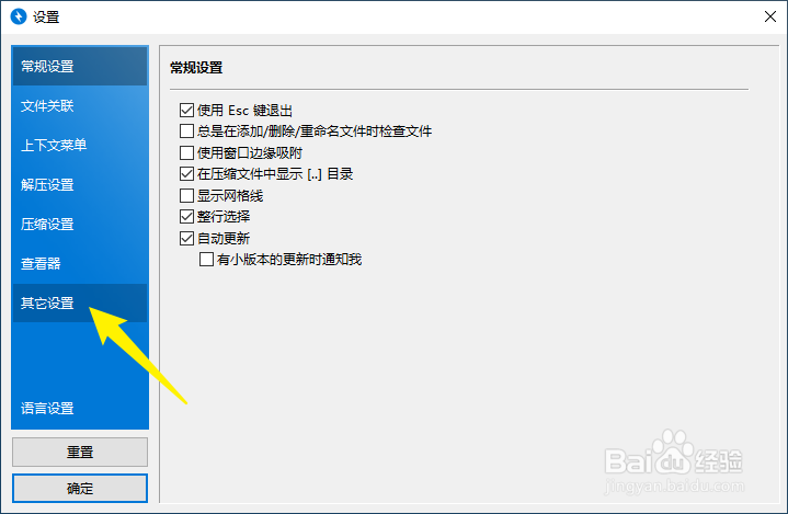 如何在Bandzip的标题栏显示压缩文件的完整路径