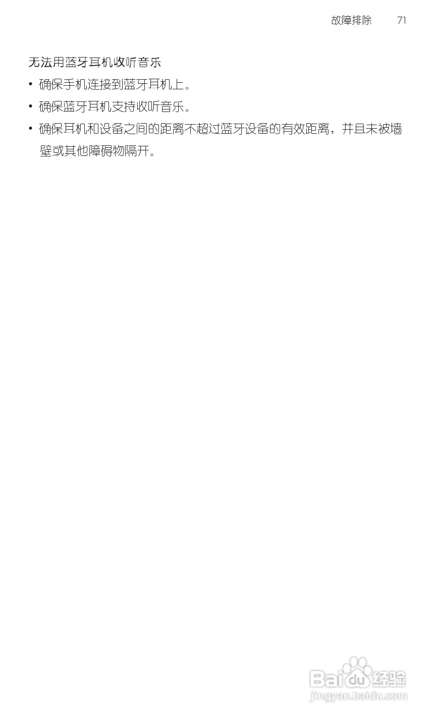 多普达HTC G20手机说明书:[9]