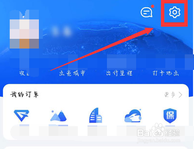 高德地图小团团语音包怎么设置