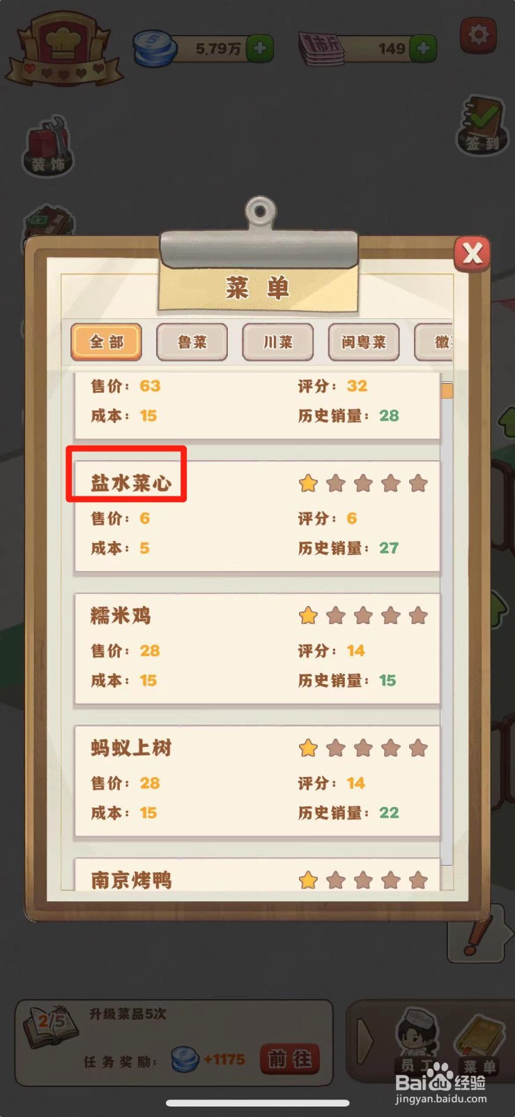 那个年代的饭店如何升级盐水菜心