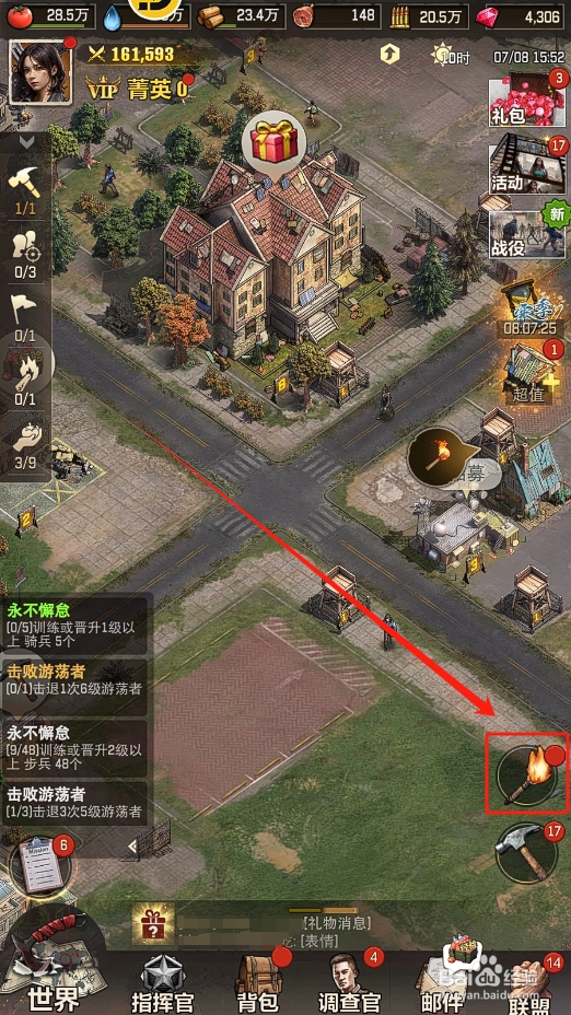 荒野迷城怎么领取探索事件奖励