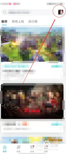 Taptap如何查看收藏专题