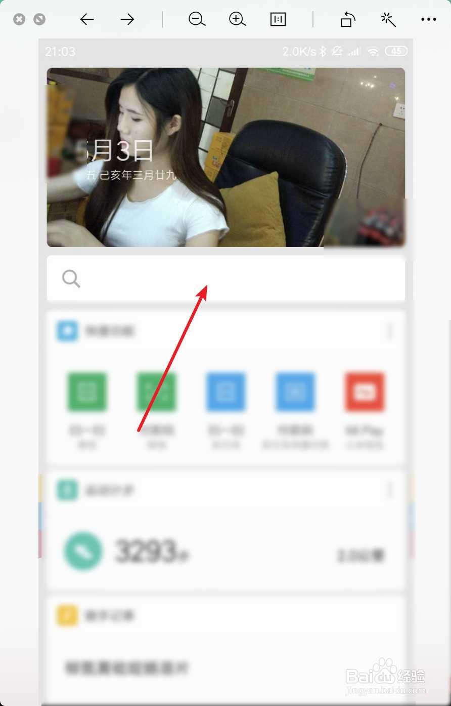 小米手机中文件管理在哪里打开?