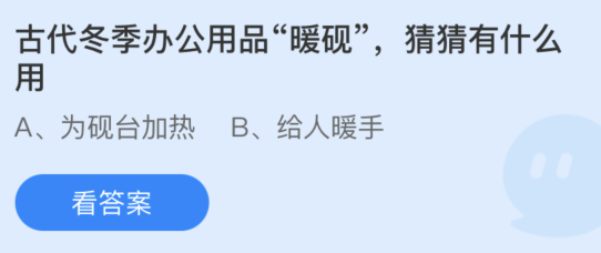 古代冬季办公用品暖砚猜猜有什么用
