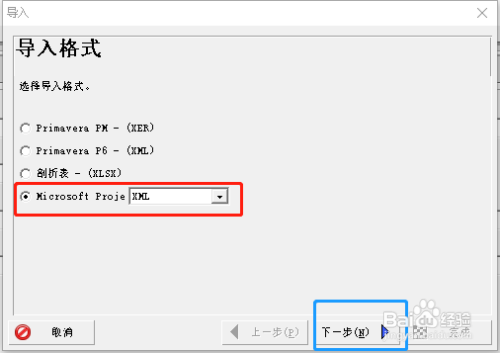 Primavera P6导入project计划