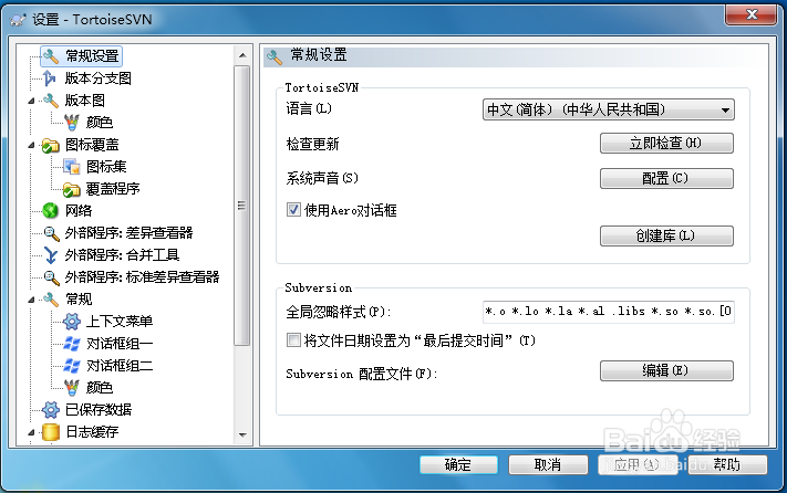 【教程】版本控制系统SVN怎么汉化