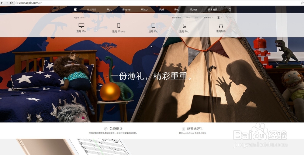 如何创建一个苹果ID