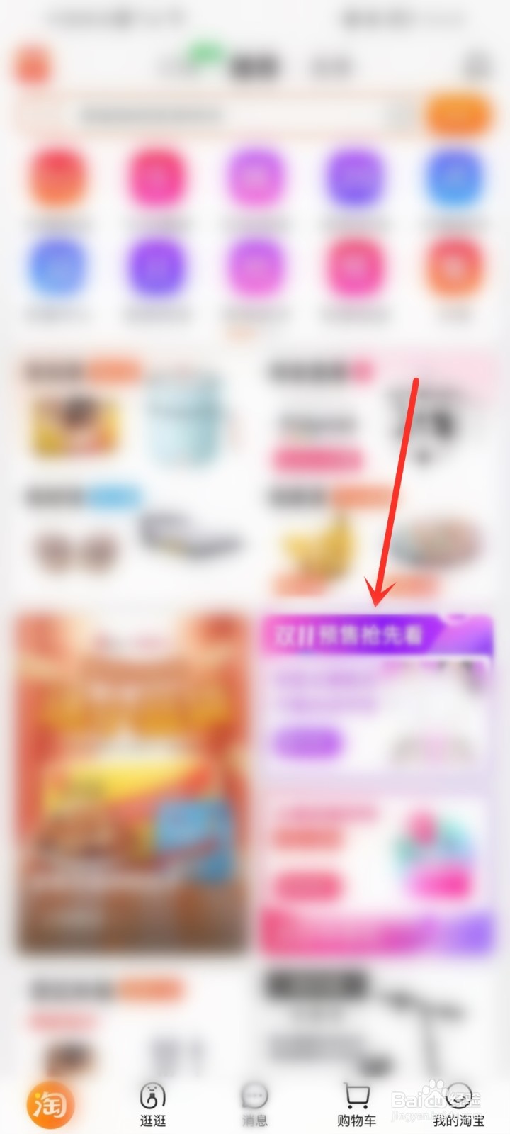 淘宝直播双11红包雨怎么抢