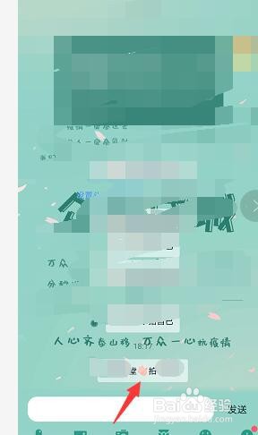 qq拍一拍\戳一戳怎么关闭?