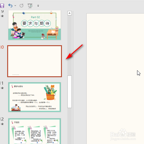 ppt 2016如何插入图文框形状？