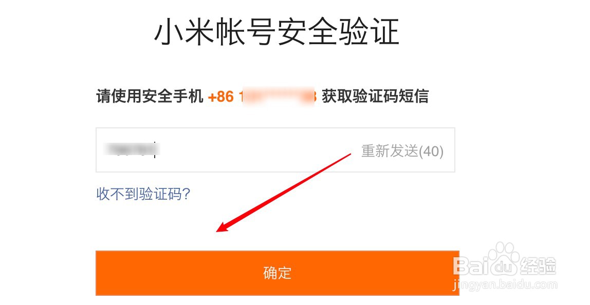 小米官网登录找回密码