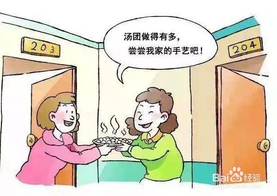 小区同层邻居相处技巧与规则