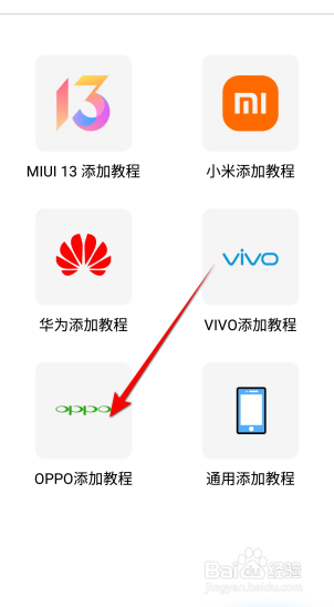 OPPO手机怎么设置灵动岛