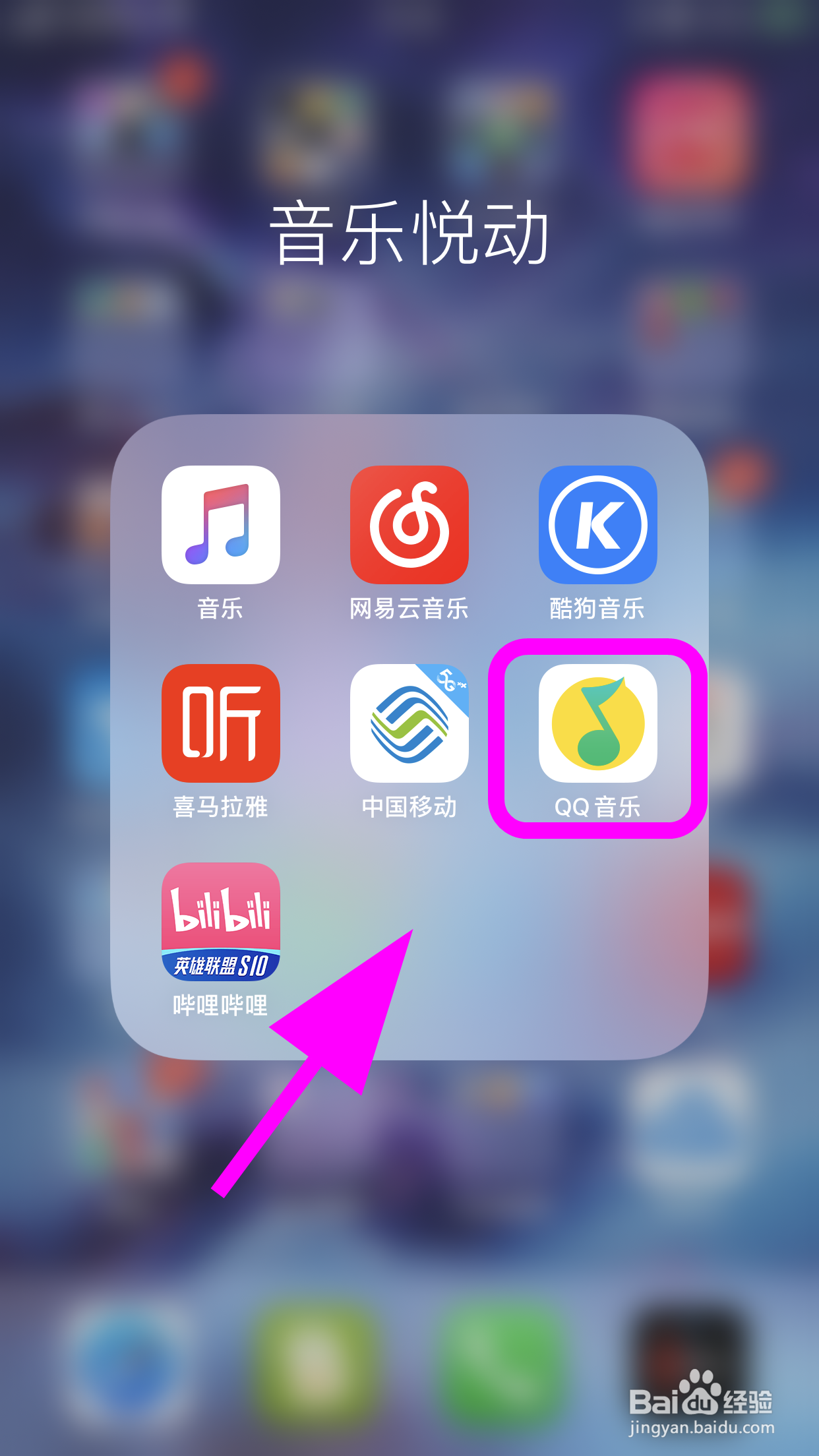 QQ音乐怎么开启4D震动和动感闪光