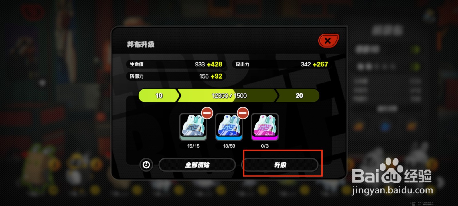 绝区零怎么提升纸袋布等级