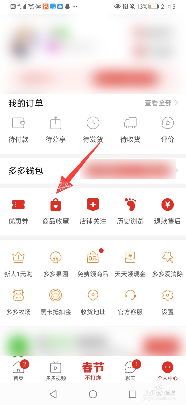 拼多多怎么一个链接买多个产品