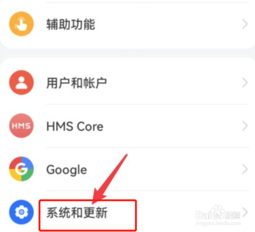 华为手机返回键操作步骤