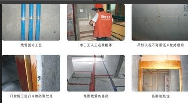 装修施工中的常见问题(四)