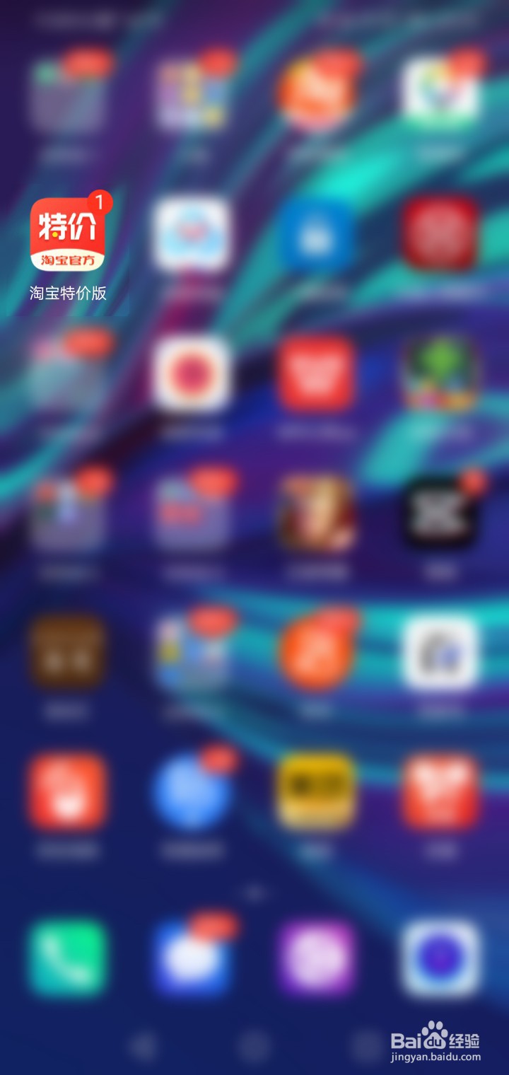 淘宝特价版如何新增收货地址？