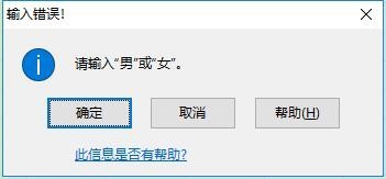 Excel怎么用数据验证功能创建下拉菜单?