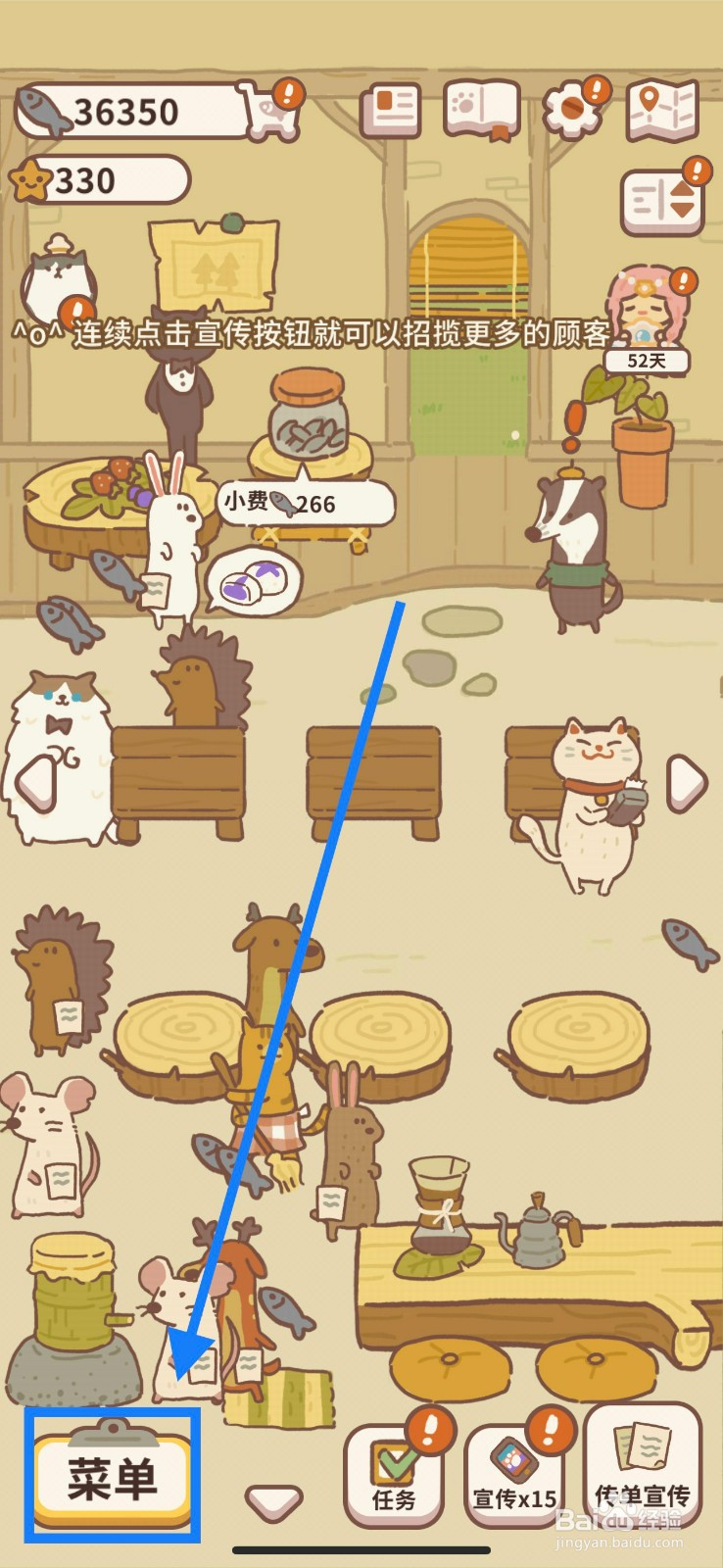 动物餐厅如何学习制作拉面？