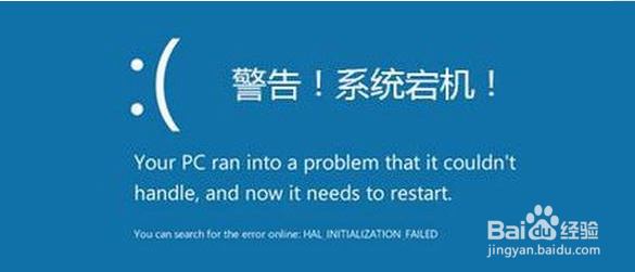 电脑突然蓝屏是怎么回事
