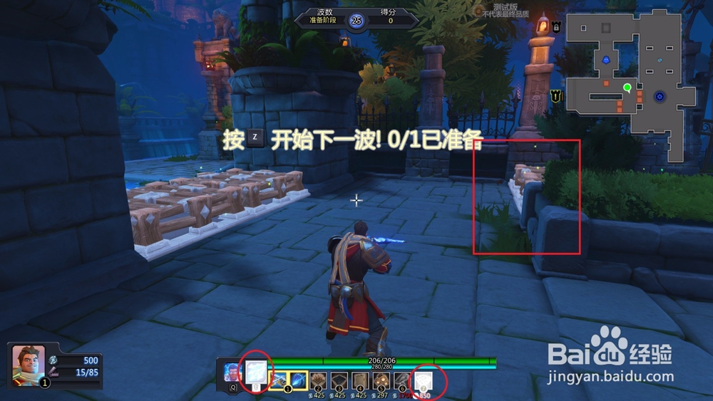 如何通关兽人必须死OL新手训练第五关