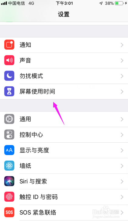 苹果手机怎么停用时间苹果屏幕停用时间设置!
