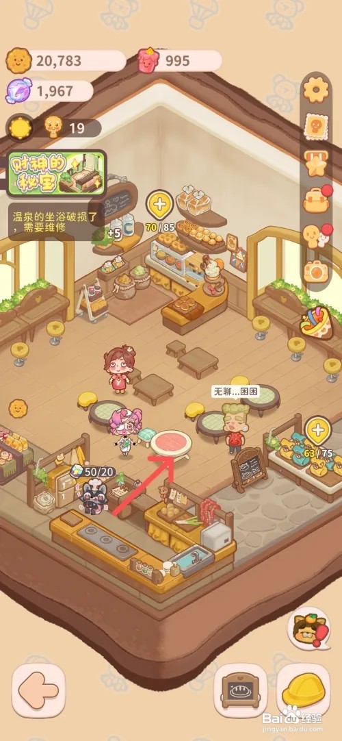 乌冬的旅店如何给餐厅使用鲑鱼圆桌