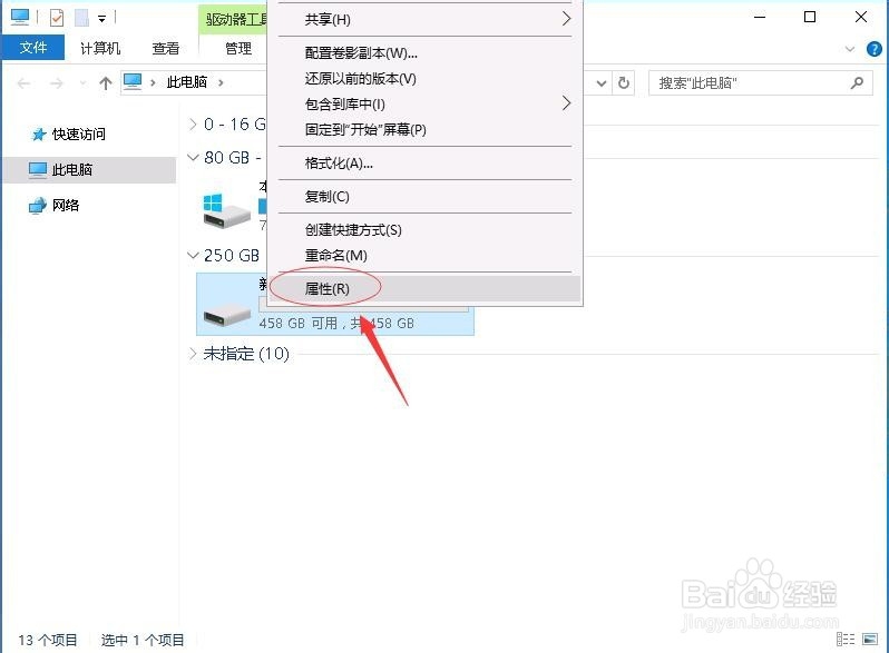 如何修改文件或文件夹的所有者权限