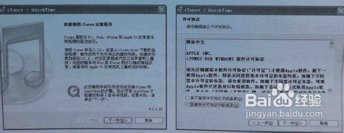 itunes怎样安装