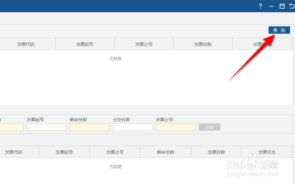 ukey电子发票怎么领取