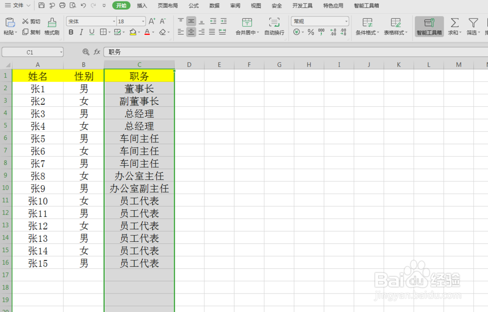 excel自定义序列排序
