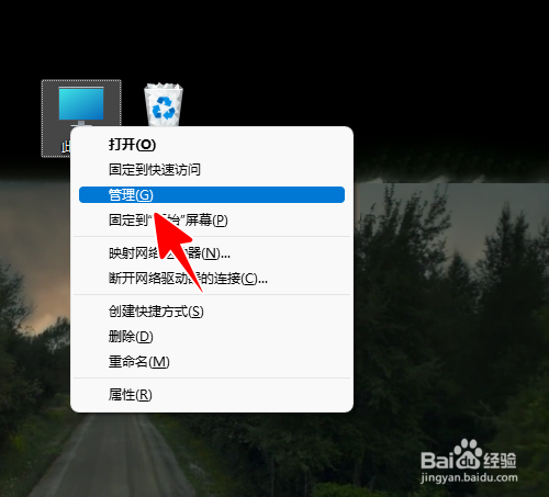 Windows 11 怎样打开设备管理器