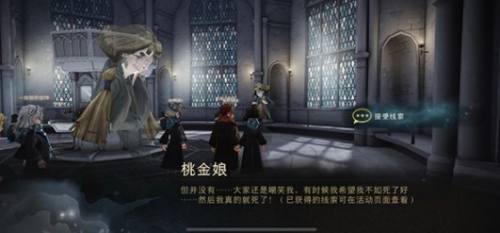 哈利波特拼图寻宝第四期第三天10.22位置在哪