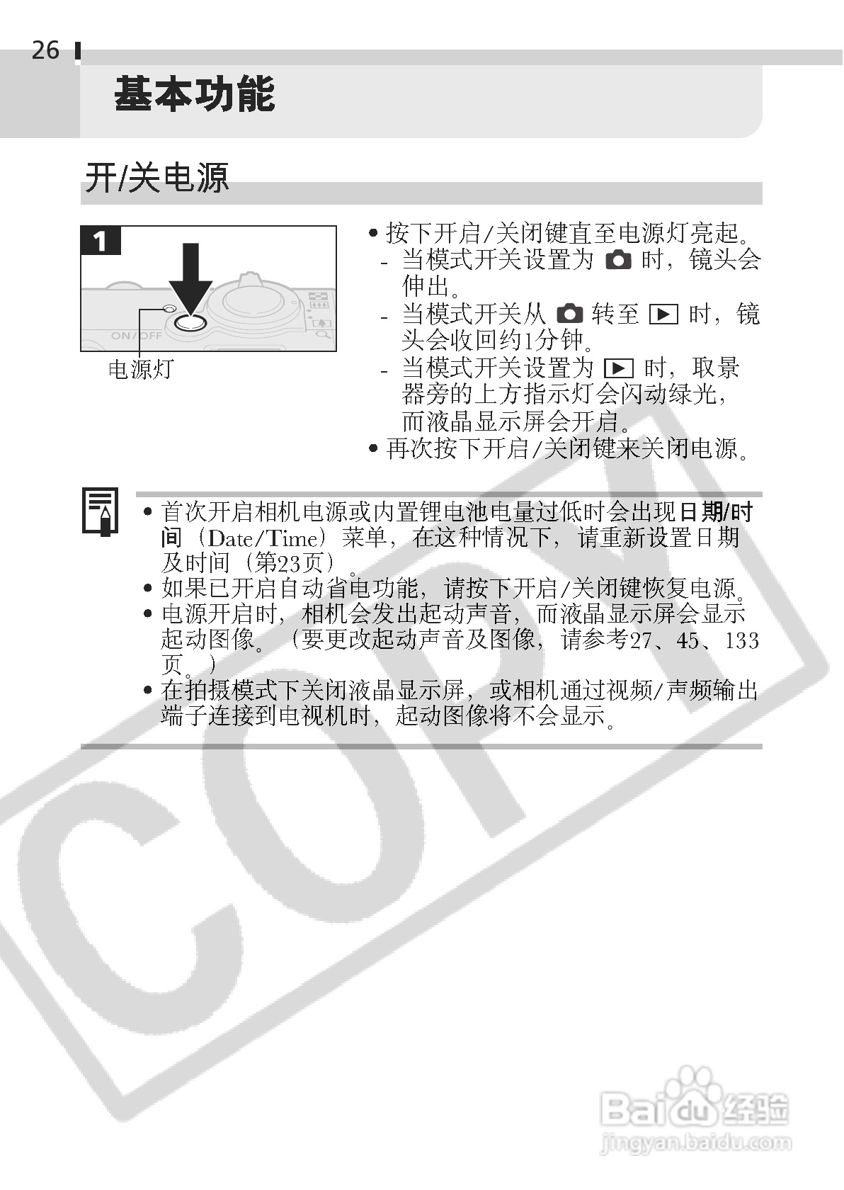 佳能DIGITAL IXUS 400数码相机使用说明书:[3]