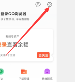 qq浏览器app如何改更ＵＡ标识