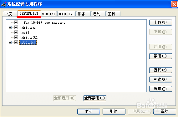 开机自动打开C盘的怎么办