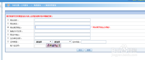 广州网站存案
主理
单位

信息查询（广州网站存案
要多久的）〔广州案件信息公开网〕