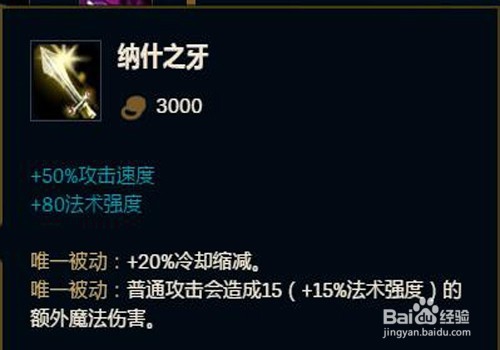 沙皇出装解析