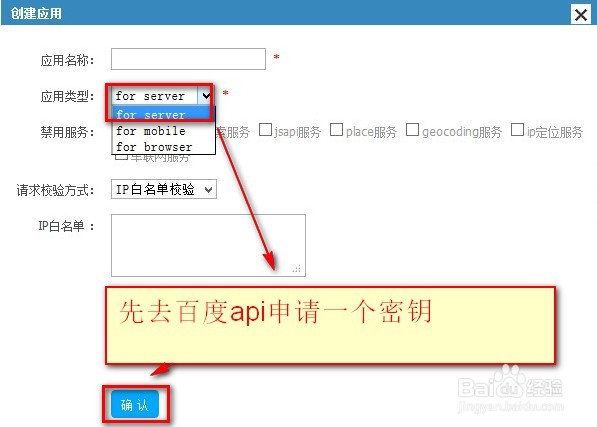 <b>C#如何调用百度地图API</b>