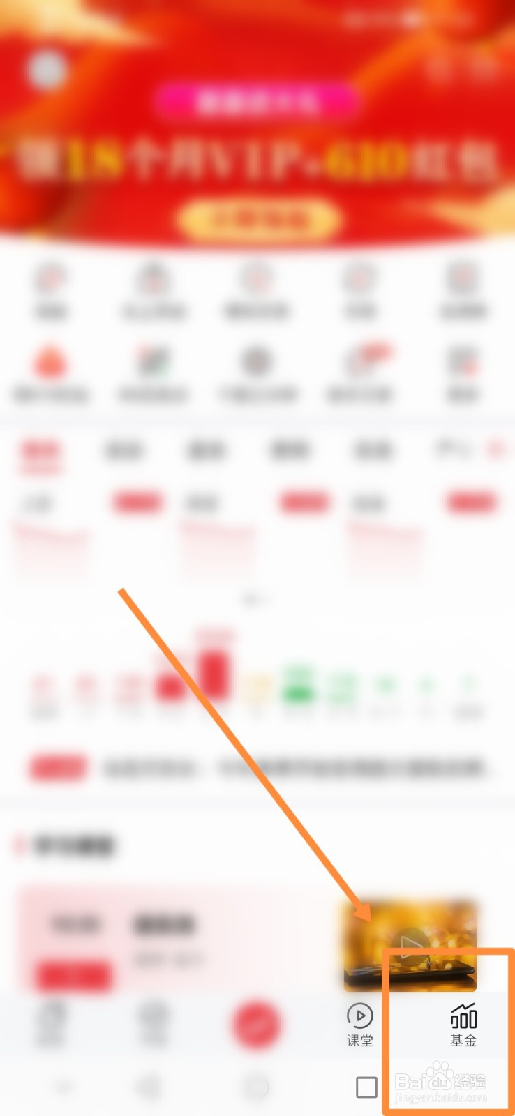 益盟操盘手如何设置屏幕常亮功能