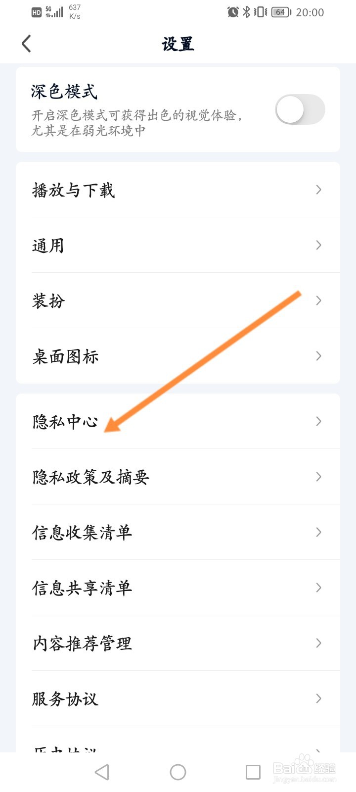 爱奇艺怎么申请注销