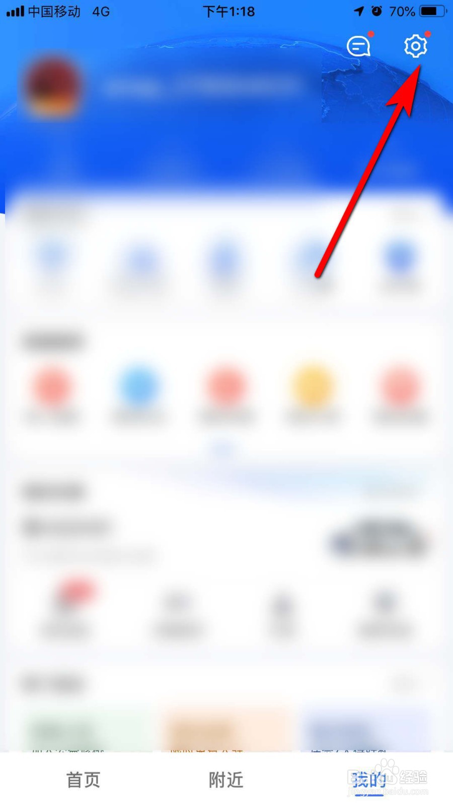 小团团语音导航怎么使用