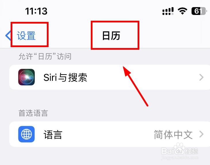 iPhone14如何设置日历程序的首选语言