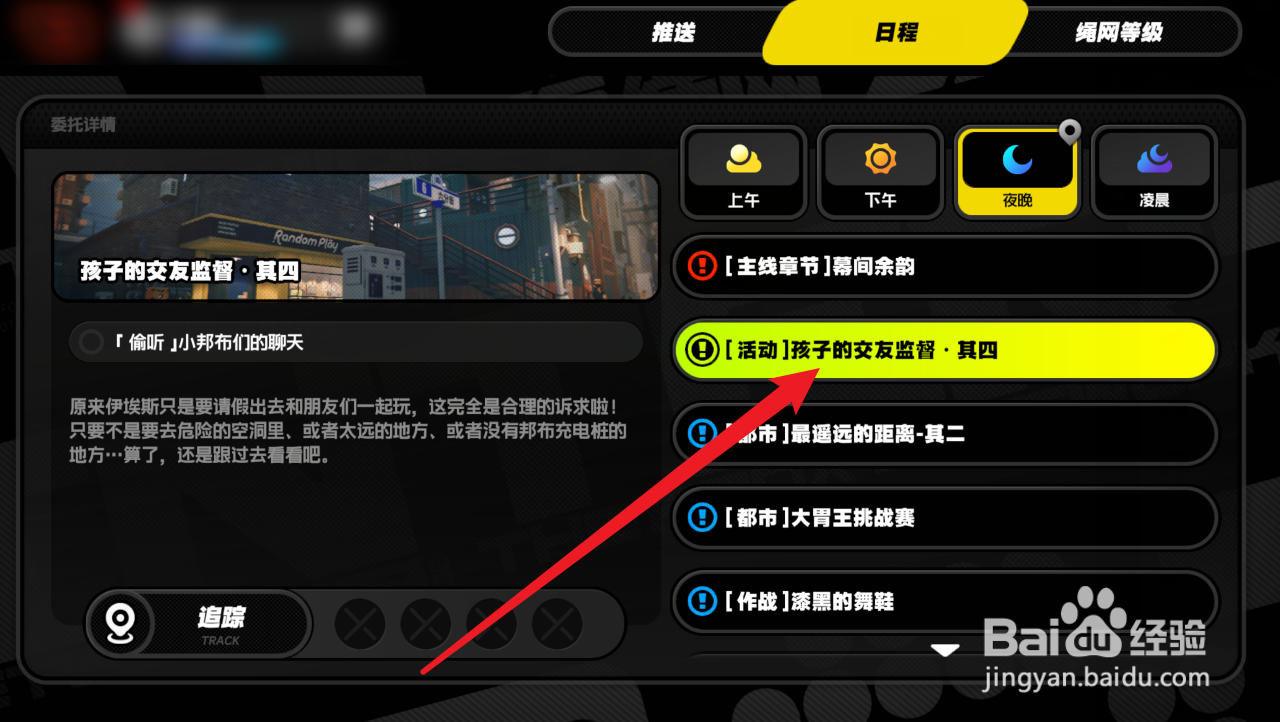 绝区零怎么开启代理家长黄金ONLY