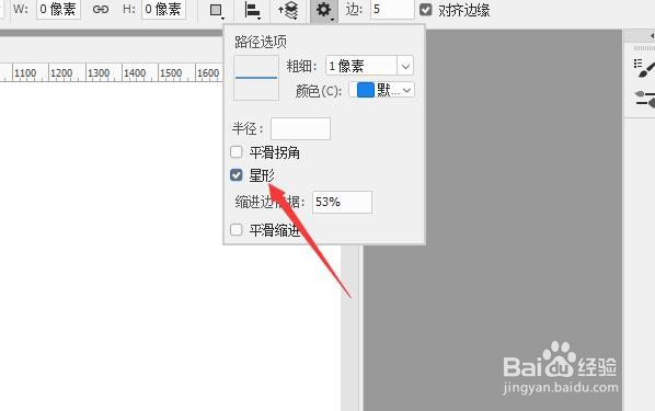 PS 2018如何使用形状工具绘制五角星